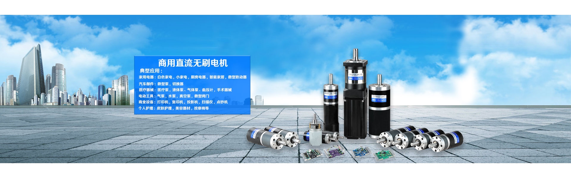 motor,dc motor,brushless dc motor,Dongguan Joy Machinery Manufacturing Co.,Ltd.