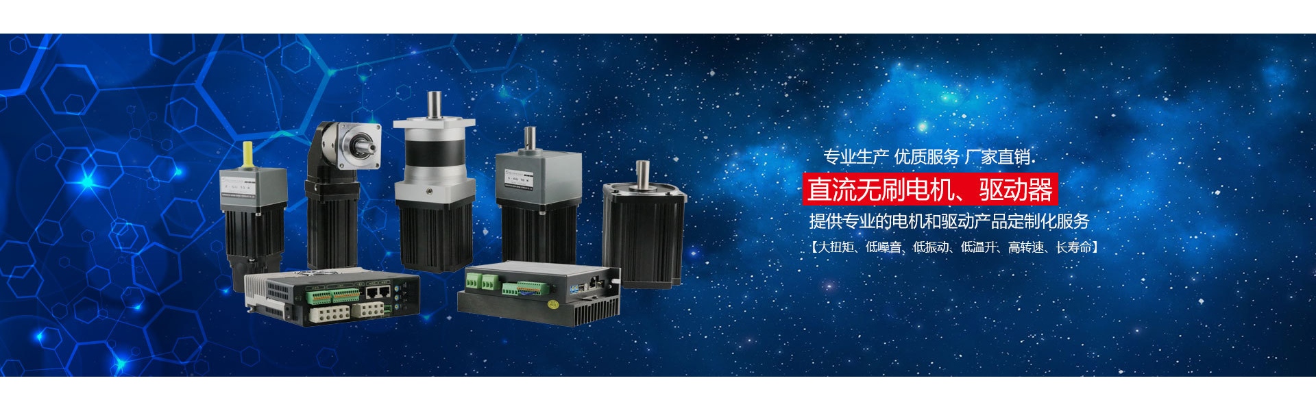 motor,dc motor,brushless dc motor,Dongguan Joy Machinery Manufacturing Co.,Ltd.